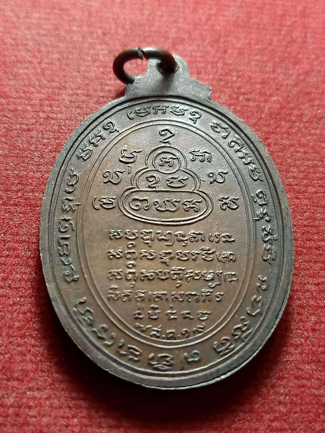 เหรียญไตรภาคี วัดปรกสุธรรมาราม จ.สมุทรสงคราม ปี 2519 (SKU-13112)