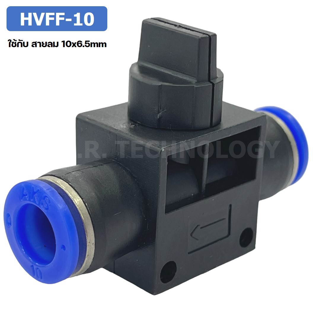 (1ชิ้น) HVFF-10 ข้อต่อปรับลม วาล์วปรับลม Hand Valve Speed Control