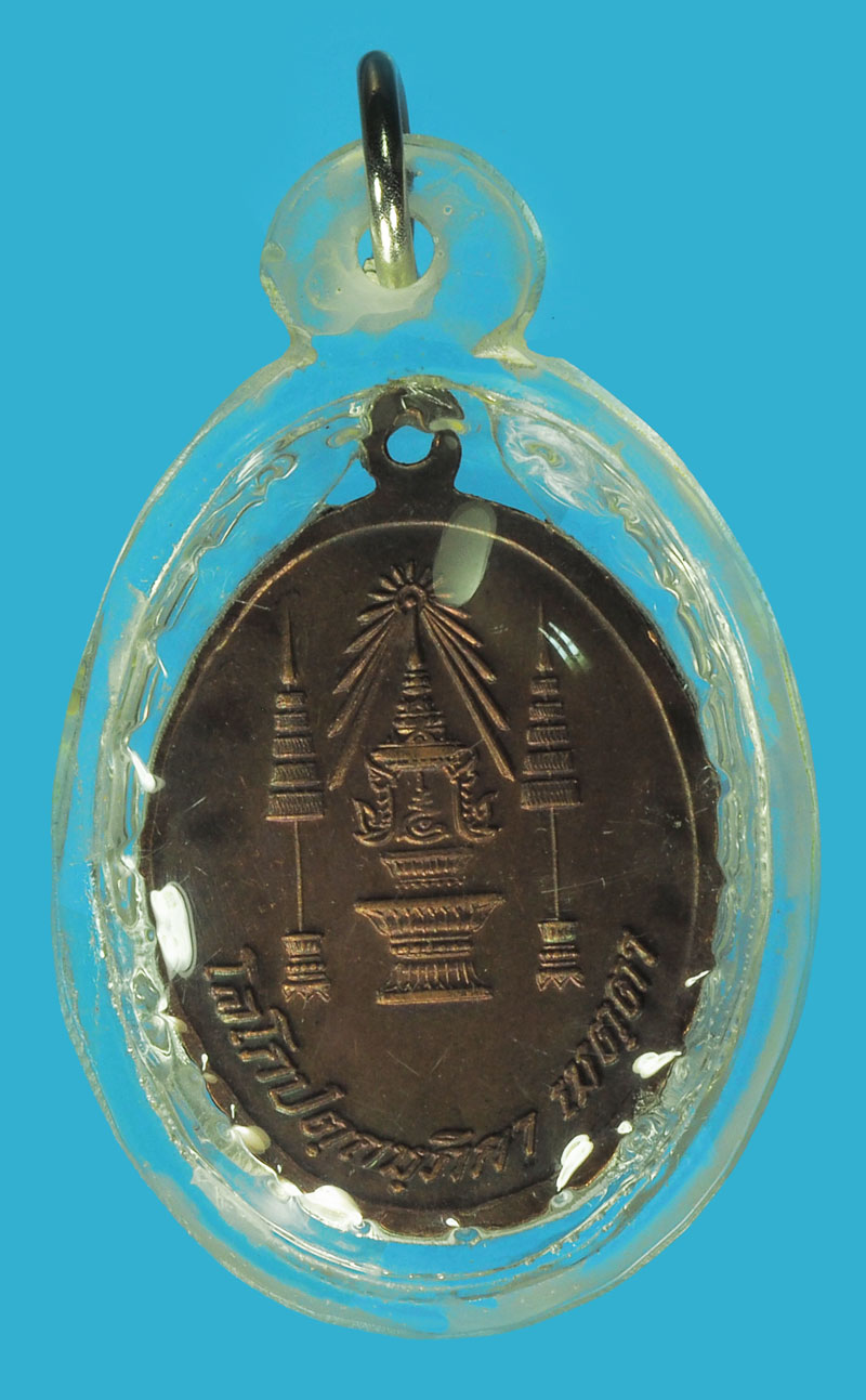 ขายแล้ว*37966 เหรียญหลวงพ่อขาว วัดถ้ำกลองเพล อุดรธานี เลี่ยมพลาสติกเก่า 90