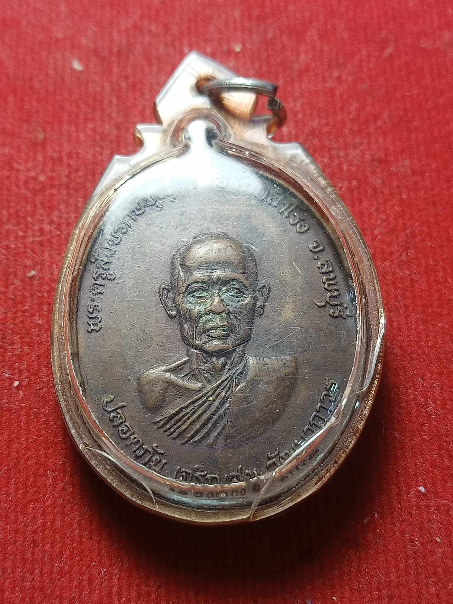 เหรียญปลอดภัย เจริญสุข วัฒนาถาวร หลวงพ่อบุญตา วัดคลองเกตุ จ.ลพบุรี ปี 2515 (SKU-04657)