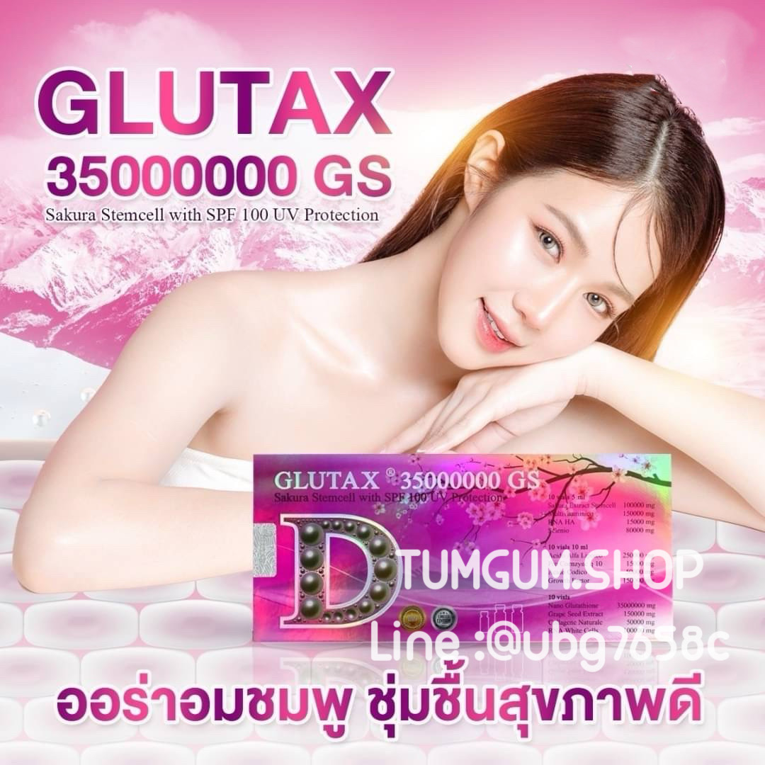 🇨🇭 Glutax 35,000,000GS SAKURA STEMCELL ผิวดูขาวอมชมพูเหมือนชาวญี่ปุ่น