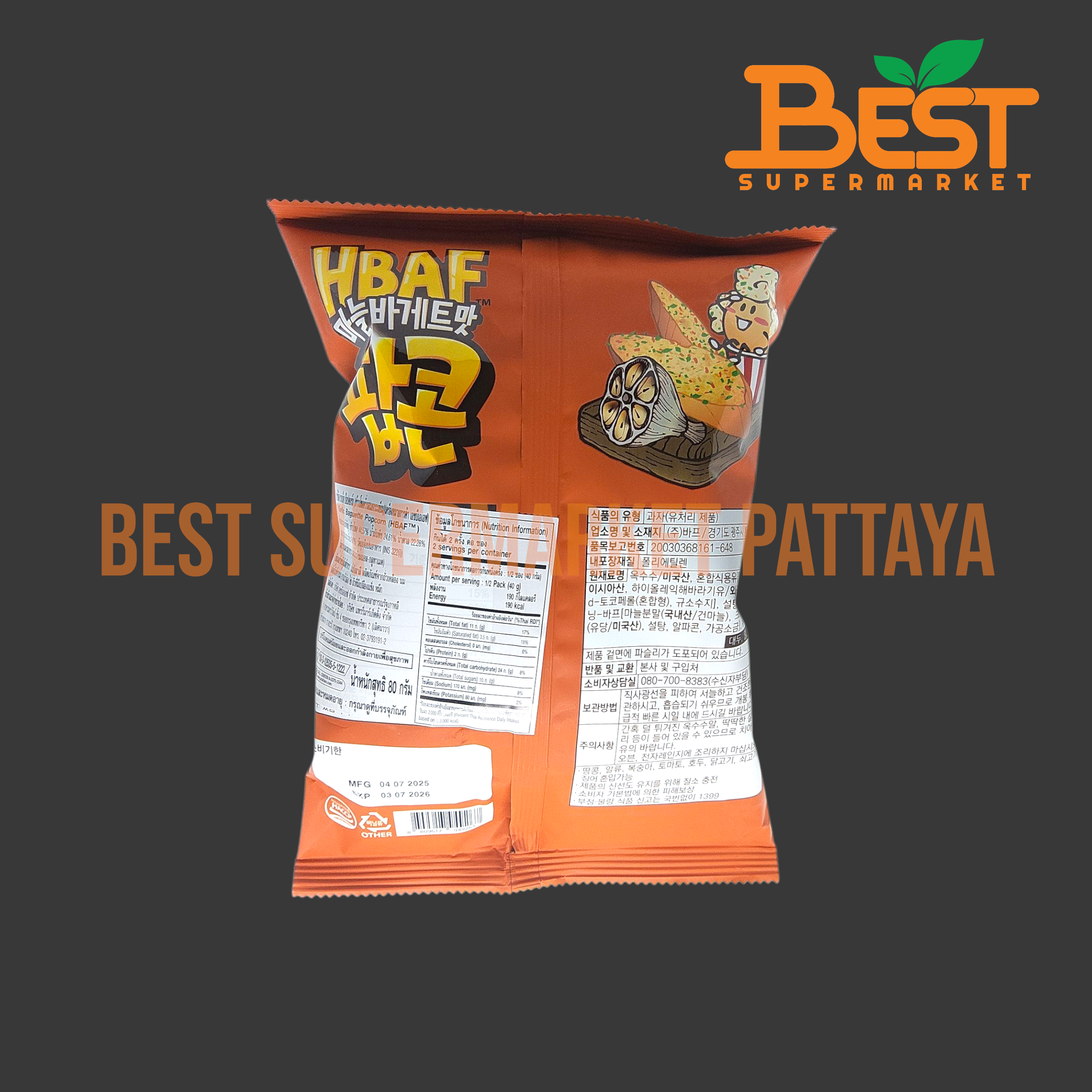 เอชบีเอเอฟ ข้าวโพดคั่วรสเนยกระเทียม 80 กรัม.HBAF Garlic Baguette Popcorn 80 g.