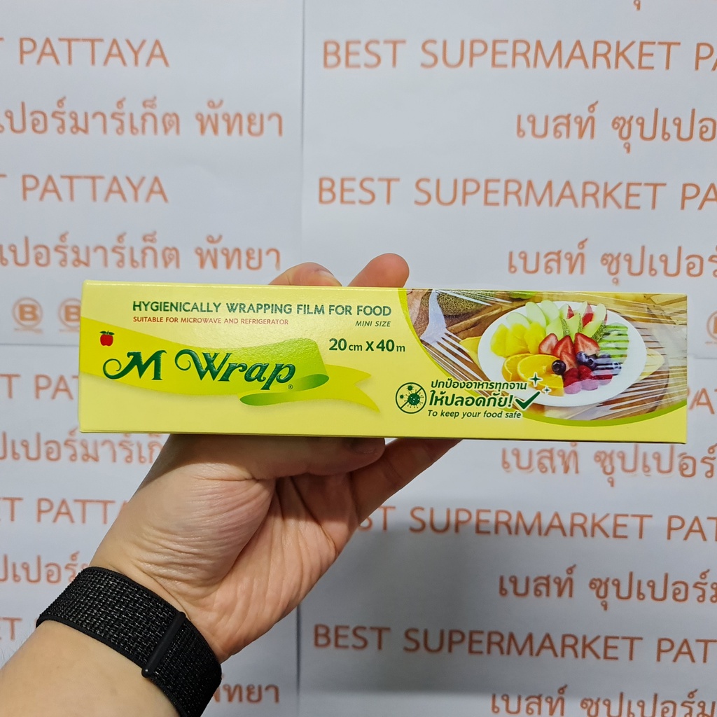 เอ็ม แรป ฟิล์มยืดถนอมอาหาร กว้าง 20 ซม x 40 ม หนา 11 ไมโครเมตร M Wrap Cling Wrap 20 cm x 40 m