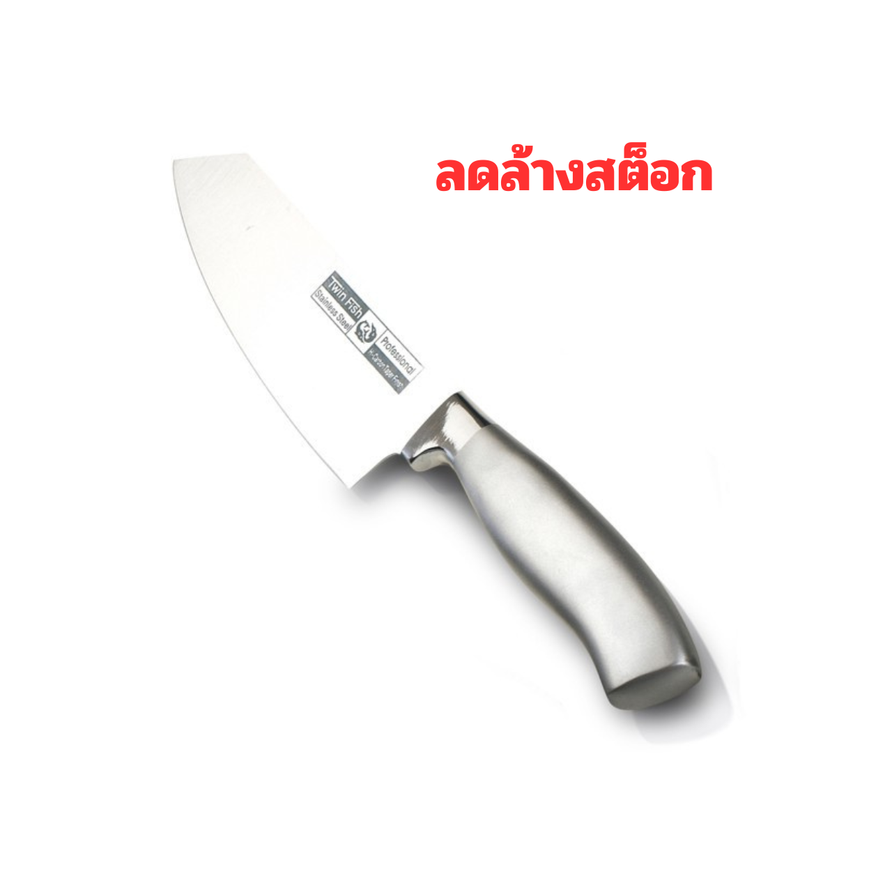 9755/7 มีดเชฟญี่ปุ่น