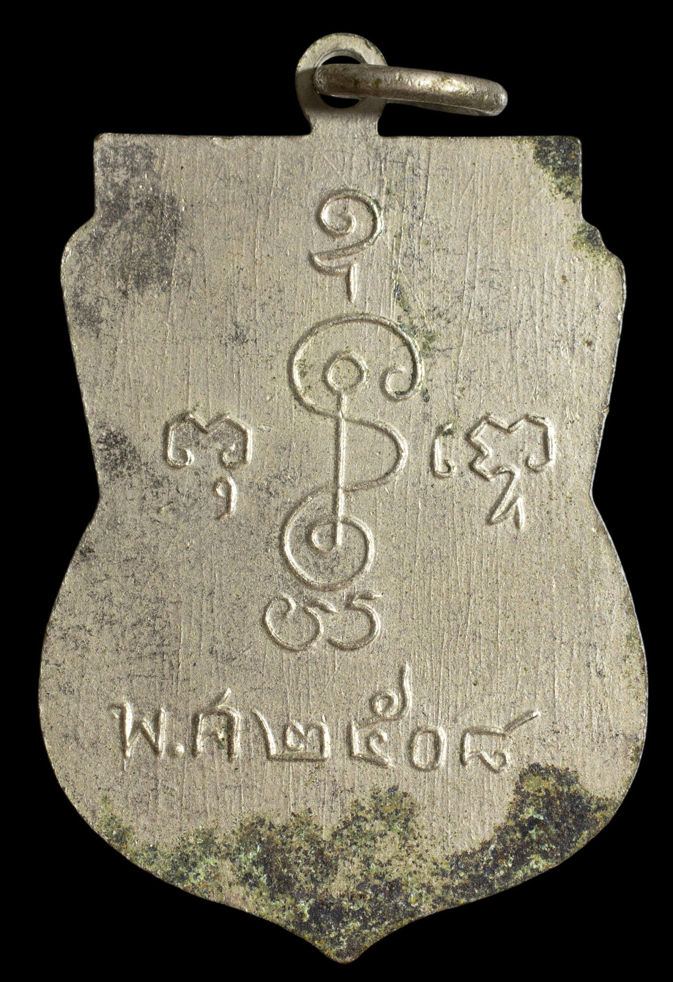 เหรียญหลวงพ่อโชติ วัดห้วยพลู นครไชยศรี เนื้ออัลปาก้า ปี 2508