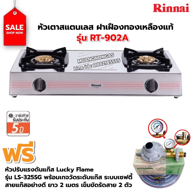 เตาแก๊สตั้งโต๊ะ 2 หัวเตา รุ่น RT-902A พร้อมอุปกรณ์หัวปรับแรงดัน แบบมีเกจวัดปริมาณแก๊ส