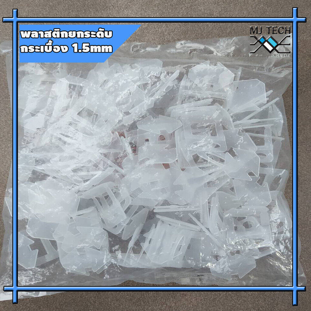 MJ-tech พลาสติก ยกระดับ กระเบื้อง ตัวปรับระดับ กระเบื้อง tile levelertile leveler SGL 2-2 100 ตัว ( 1 มม เเละ 1.5 มม )