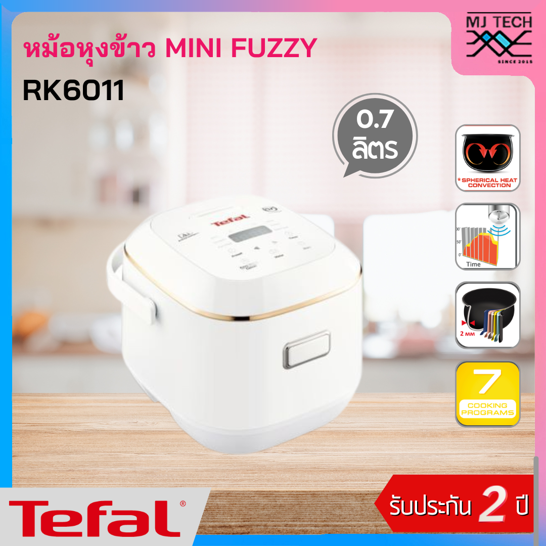 Tefal หม้อหุงข้าวดิจิตอล รุ่น RK6011 ความจุ 0.7 ลิตร รับประกัน 2 ปี