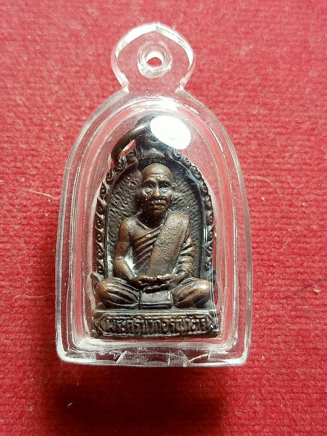 เหรียญหล่อหลวงปู่นาค วัดหนองโปร่ง จ.สระบุรี (SKU-05779)