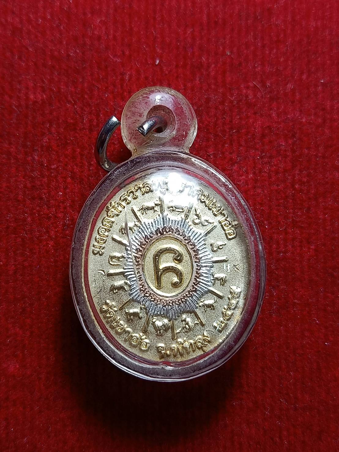 เหรียญหลวงปู่ทวด เนื้อสามกษัตรย์ รุ่นมงคลจักรวาลพุทธาคมเขาอ้อ45 ปี 45 วัดเขาอ้อ จ.พัทลุง (SKU-09301)