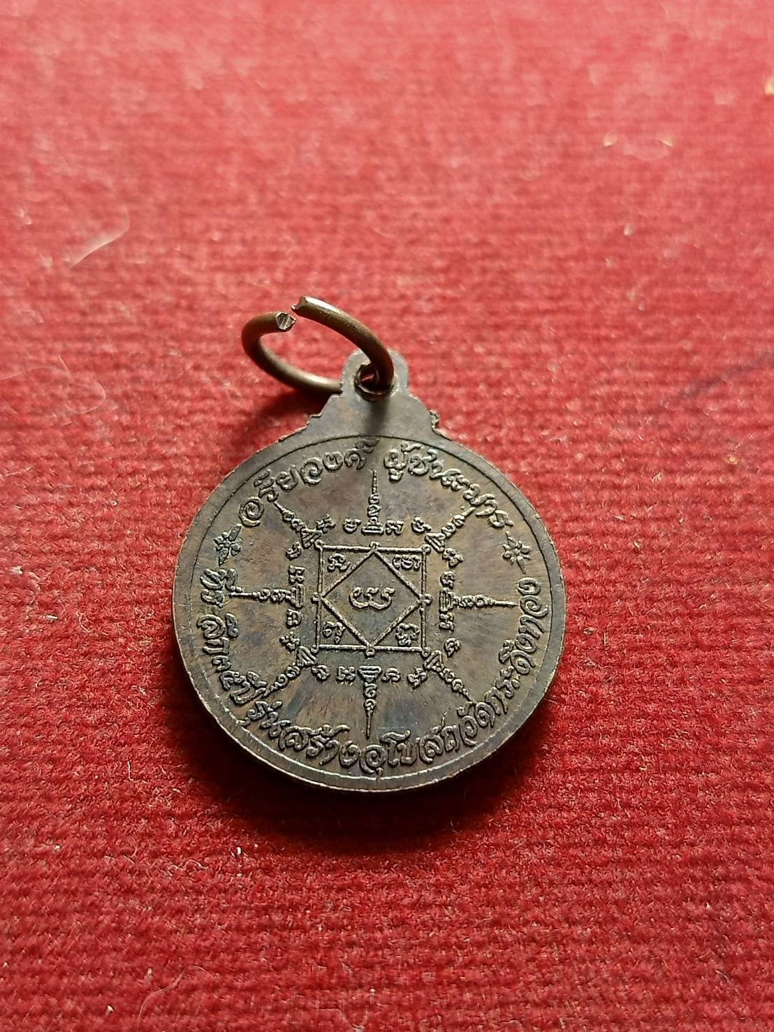 เหรียญหลวงพ่ออริยวงโส รุ่นชนะมาร วัดกระดึงทอง จ.บุรีรัมย์ (SKU-05756)