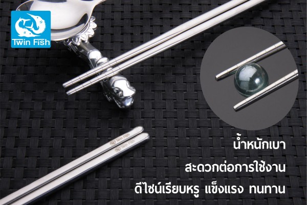 ตะเกียบ 5 คู่ สเตนเลสเกรด 304 รับประกันปลอดสนิม (สีเงิน) Twin Fish รหัสCP
