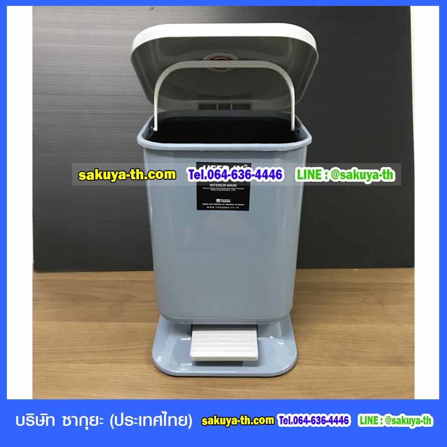ถังขยะเท้าเหยียบ ทรงเหลี่ยม 10 ลิตร