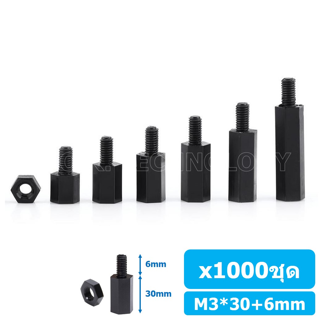 (1000ชุด) เสา+นอต เสาไนลอนยึดแผ่นปริ้น PCB (Standoff) ขนาด M3*30mm+6mm Hex Nylon Standoff Spacer with Nut ขารองบอร์ด ขายึดแผ่น PCB