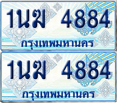 ทะเบียนรถตู้ 4884 รถตู้ป้ายฟ้า 1นฆ 4884 ทะเบียนประมูล (6)