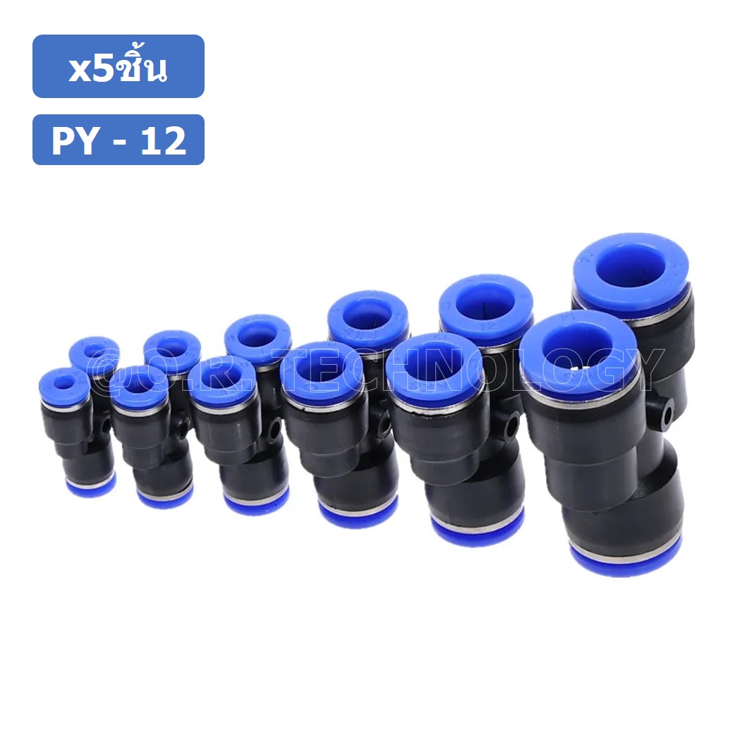 (5ชิ้น) PY-12 ข้อต่อลม ข้อต่อลมสามทาง ตัววาย ตัวY ข้อต่อท่อลม ข้อต่อสายลม ข้อต่อPU ฟิตติ้งลม ข้อต่อ ข้อต่อสามทาง ต่อลม 3 ทาง ข้อต่อนิวเมติก 3 way Quick coupling Air Gas Pneumatic Y Shape Three Way Y Connector Tube Pneumatic Equal Union Y Push fitting