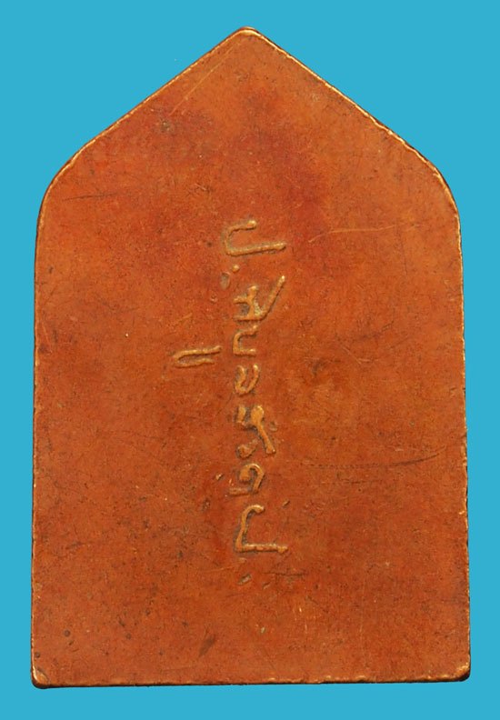 ขายแล้ว*37746 เหรียญพระพุทธเชียงแสน จอมพลป.พิบูลสงคราม เนื้อทองแดง พศ.๒๔๙๔ เจ้าคุณศรี(สนธิ์)วัดสุทัศน์,ลพ.จง,ลพ.จาด,ลพ.รุ่งฯลฯปลุก 10