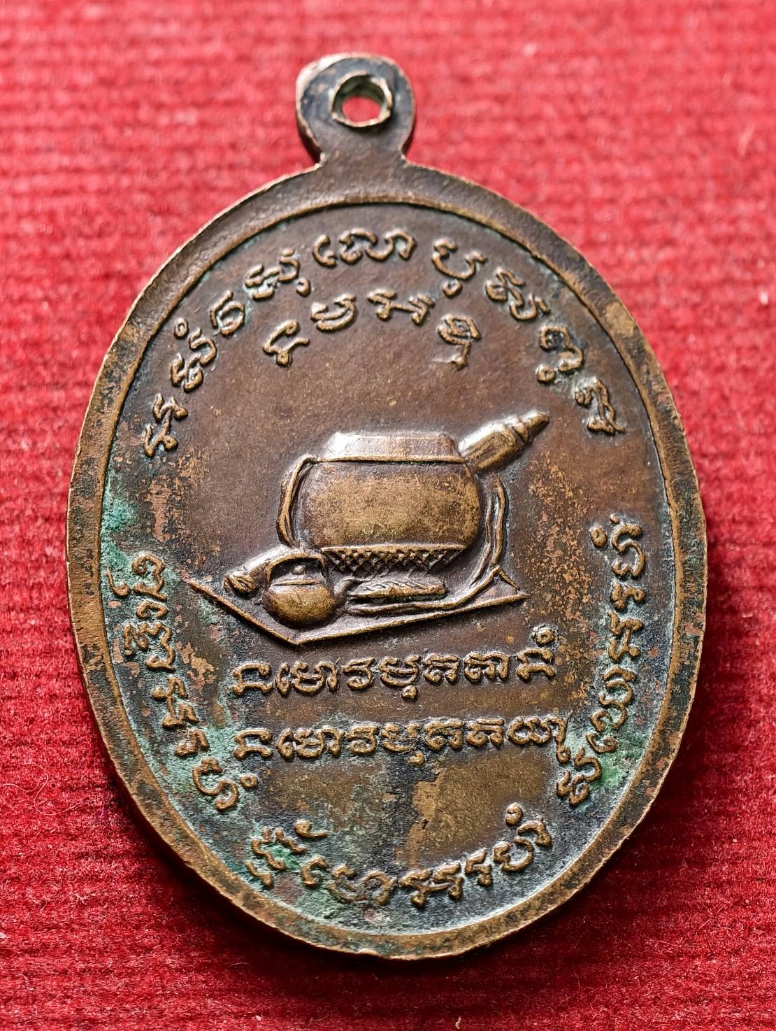 เหรียญพระอาจารย์มั่น ภูริทตเถระ วัดป่าสุทธาวาส จ.สกลนคร (SKU-13789)