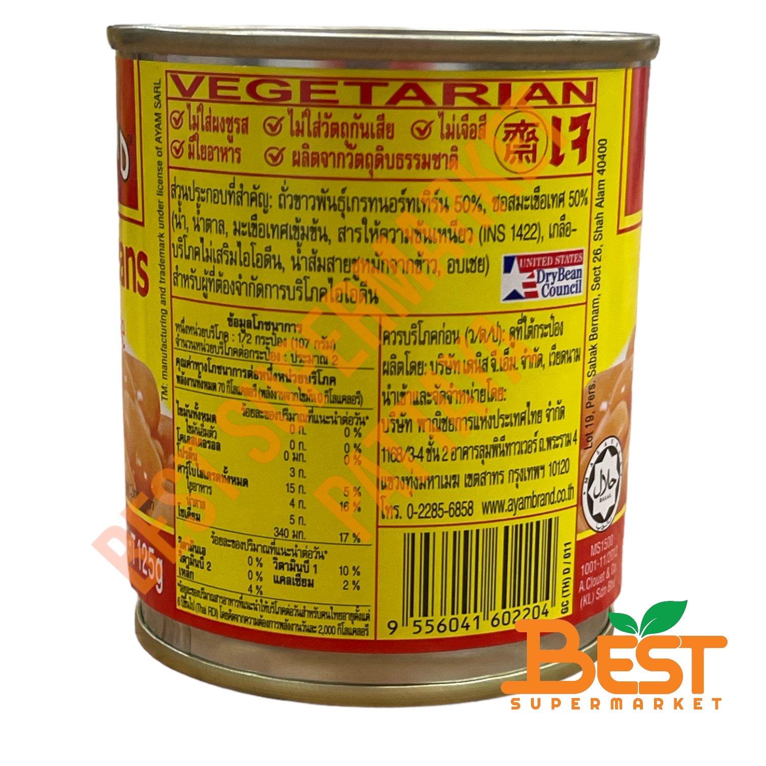 อะยัม ถั่วขาวในซอสมะเขือเทศ 230 กรัม Ayam Baked Beans in Tomato Sauce 230 g.
