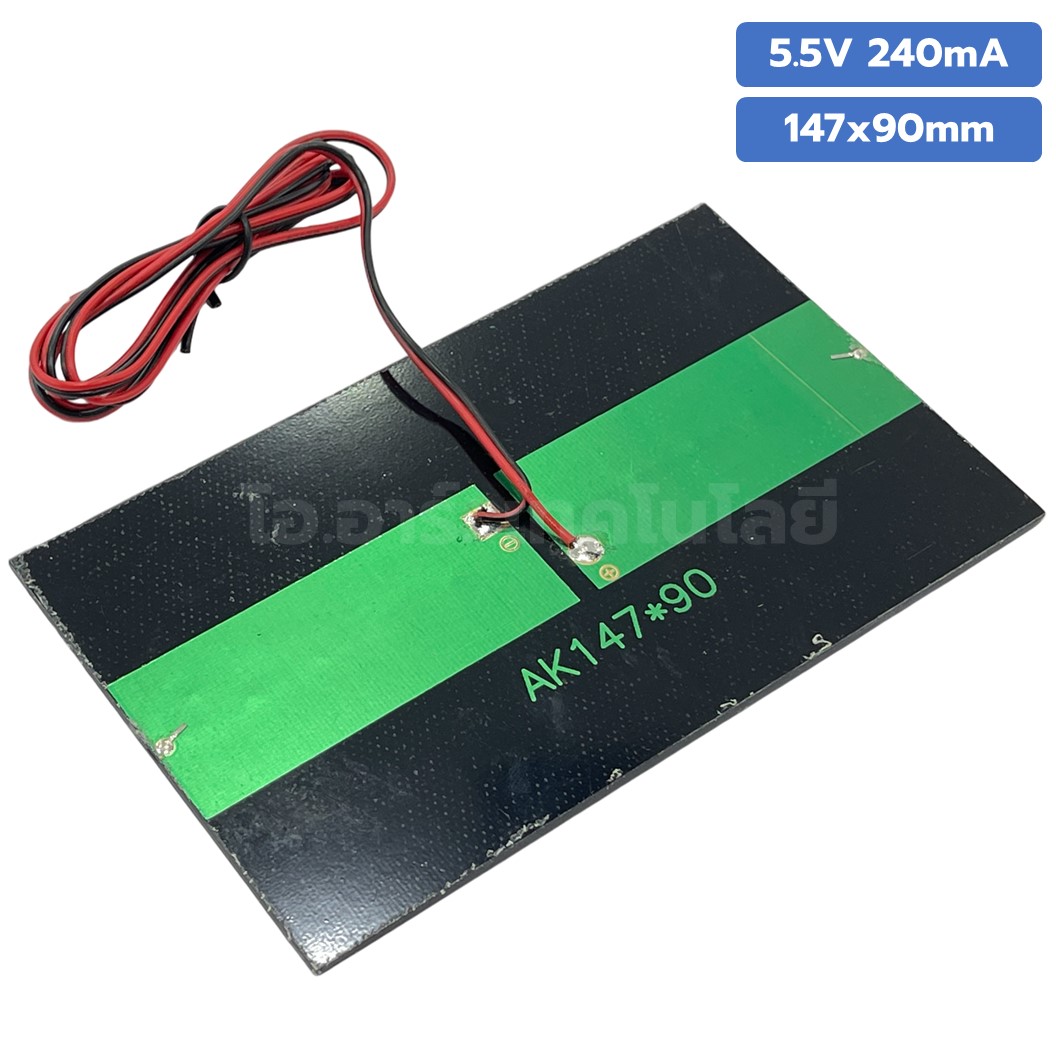 แผงโซล่าเซลล์ ขนาด 147X90mm 5.5VDC 240mA Solar cell with cable แผ่นโซล่าเซลล์ พร้อมสาย การทดลองพลังงานแสงอาทิตย์ STEM สำหรับงานประดิษฐ์