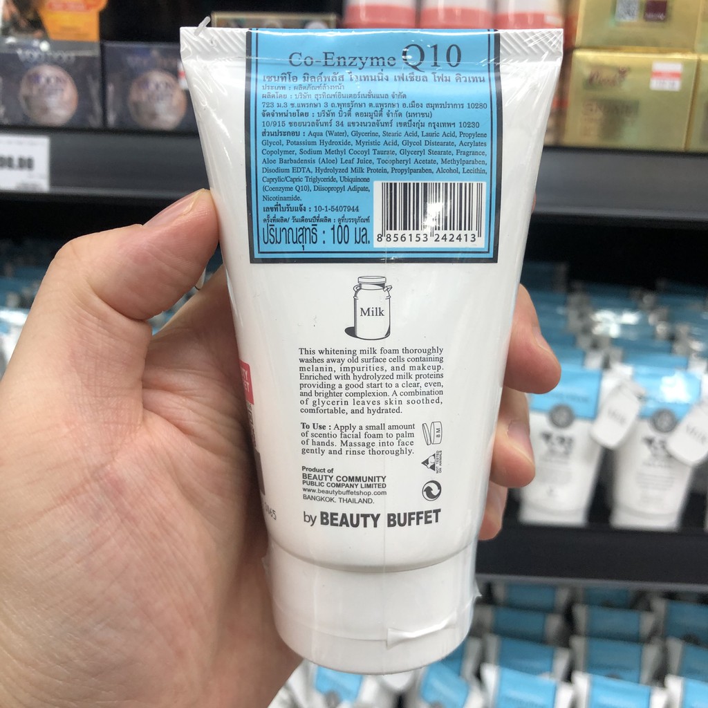 เซนทิโอ มิลค์พลัส ไวเทนนิ่ง เฟเชียล โฟม (โฟมล้างหน้า) 100 มล. Milk Plus Facial Foam 100 ml