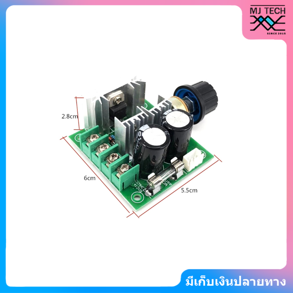 PWM 12V-40V 10A Speed Control Motor โมดูลควบคุมมอเตอร์ (พร้อมส่งในไทย)