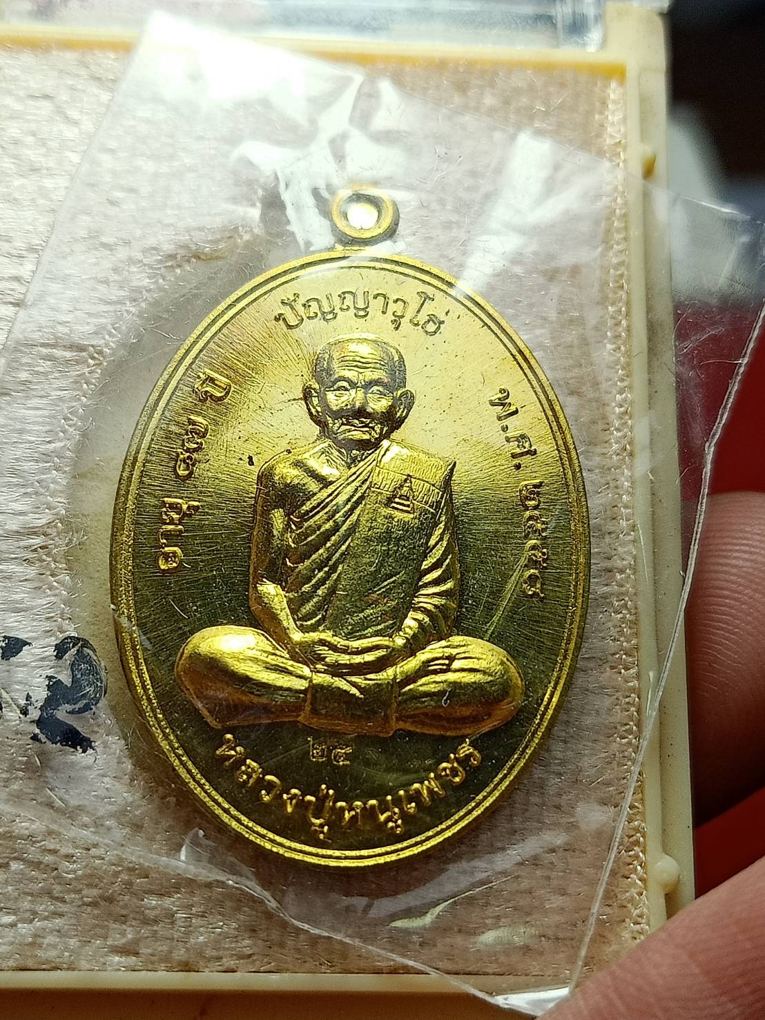 เหรียญหลวงปู่หนูเพชร รุ่นมหาเศรษฐี วัดป่าภูมิทักษ์ จ.สกลนคร ปี 2558 พร้อมกล่อง (SKU-10725)