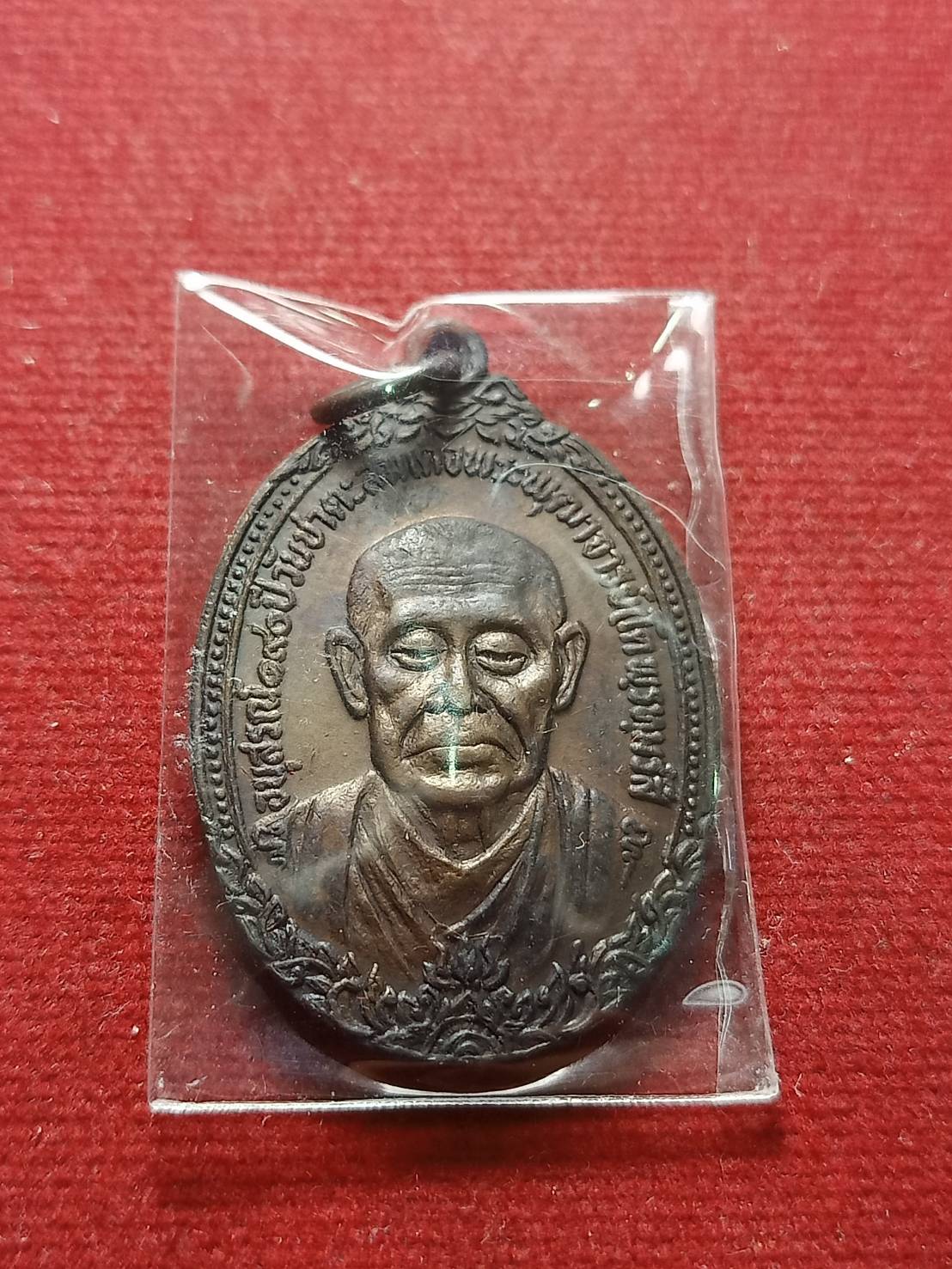 เหรียญสมเด็จพุฒาจารย์โต พรหมรังสี วัดเกศไชโย จ.อ่างทอง อนุสรณ์ชาตะครบ 190 ปี ปี 2521 (SKU-07910)