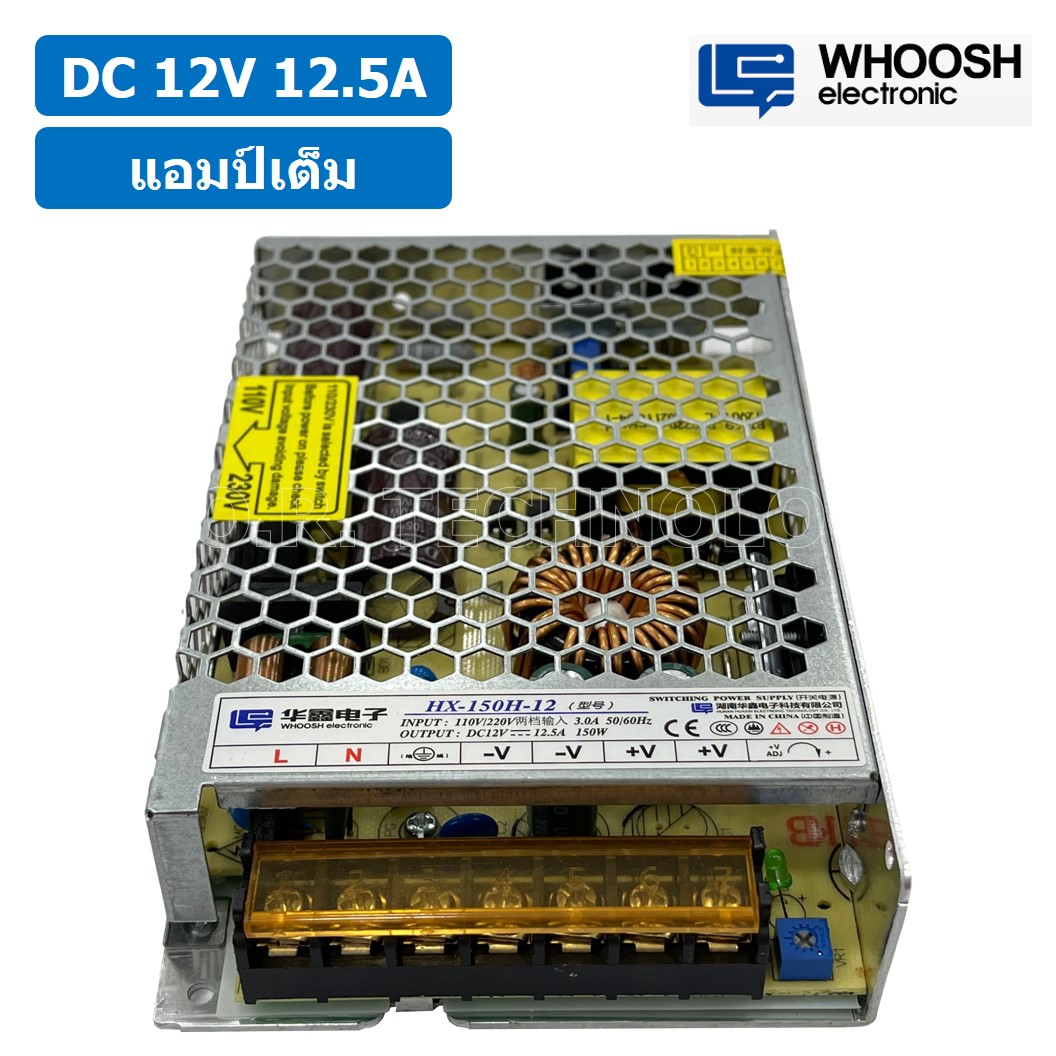 (1ชิ้น) HX-150H-12 12VDC 12.5A สวิตชิ่งเพาเวอร์ซัพพลาย แหล่งจ่ายไฟ ตัวแปลงไฟ Switching Power Supply WHOOSH ELECTRONIC