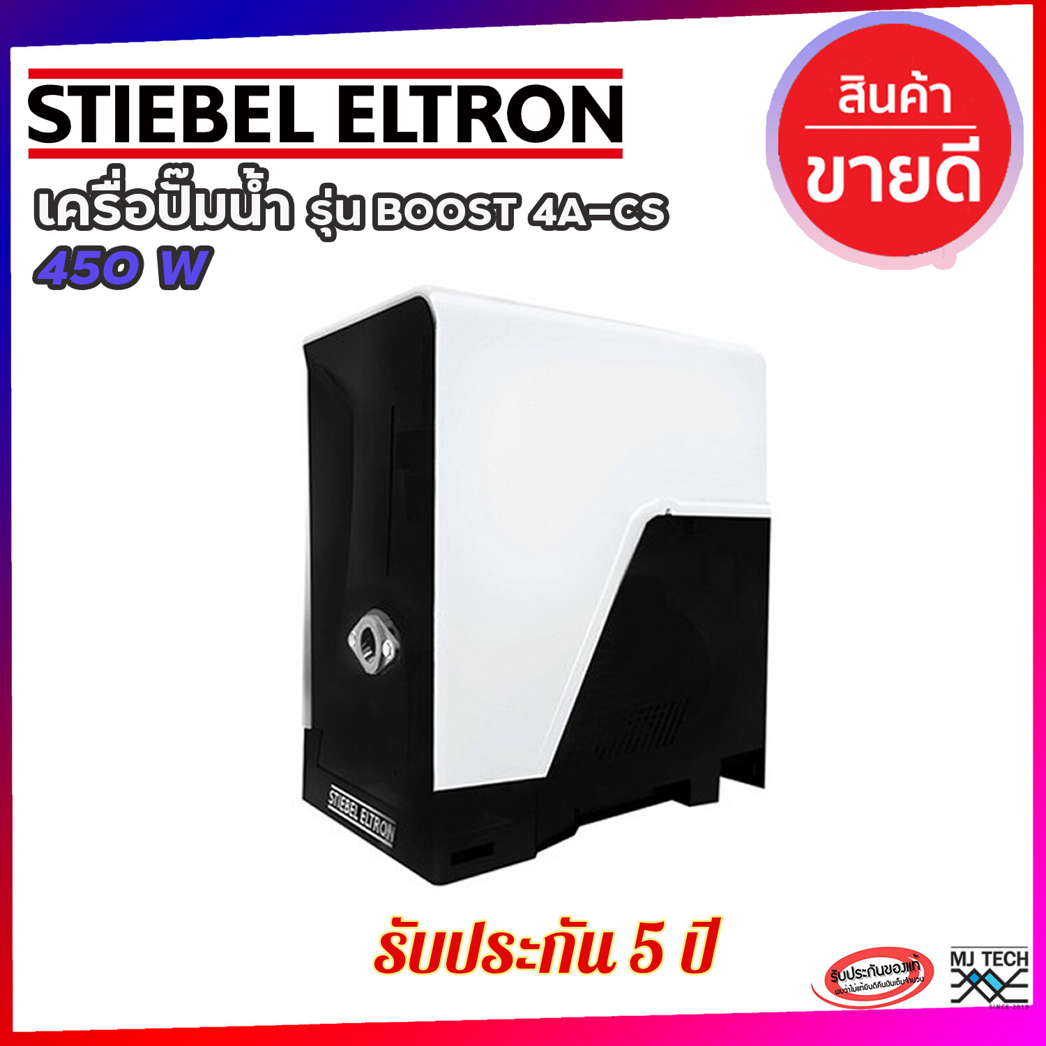 ปั๊มอัตโนมัติ STIEBEL 4A-CS 450 วัตต์CONSTANT PUMP STIEBEL 4A-CS 450W