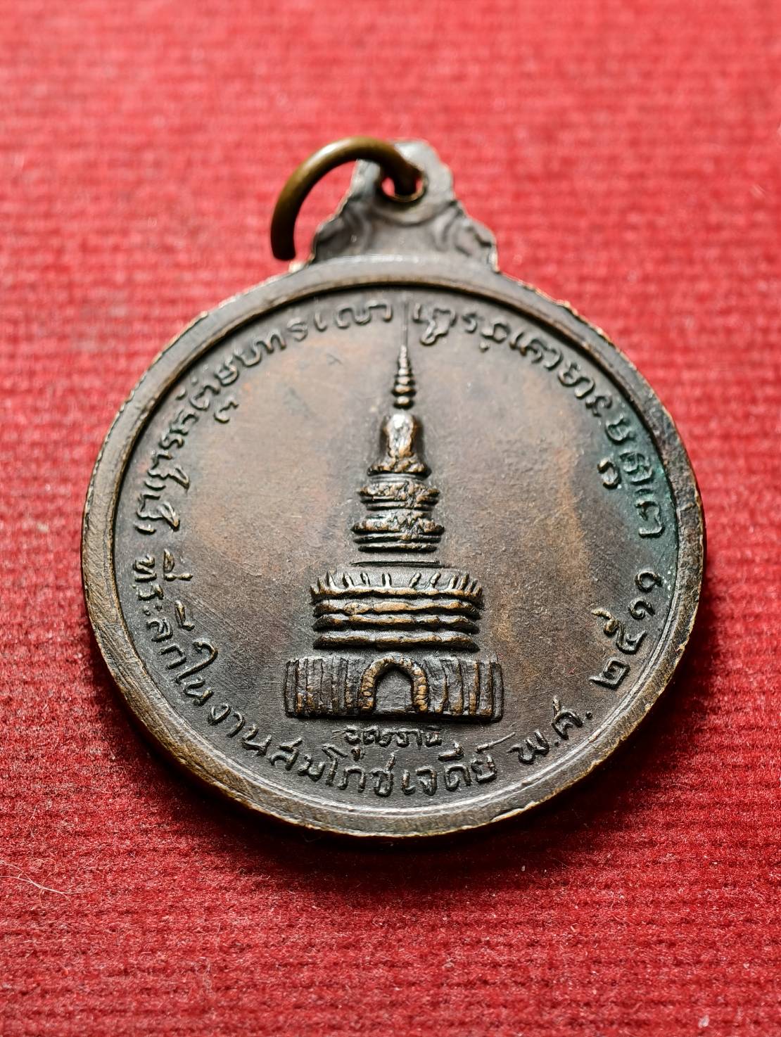 เหรียญหลวงปู่ขาว อนาลโย วัดถ้ำกองเพล จ.อุดรธานี ปี 2511 (SKU-13476)