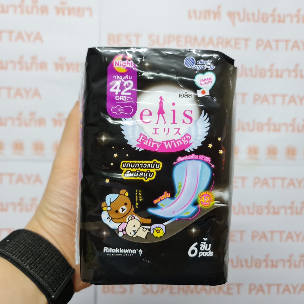 เอลิส ผ้าอนามัย 42 ซม. กลางคืน แฟรี่วิงส์ 6 ชิ้น Elis Sanitary Napkin Fairy Wings 42 cm. Night 6 Pads