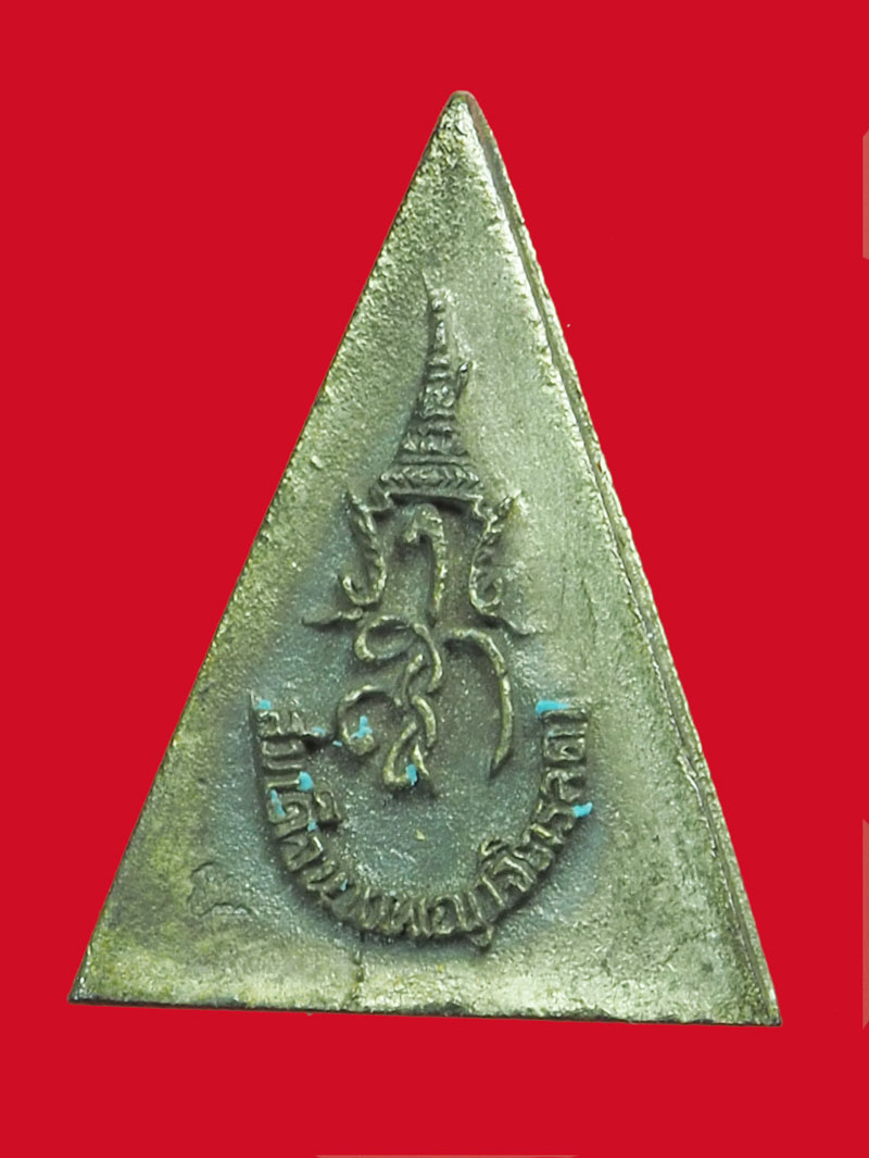 ขายแล้ว*33593 เหรียญหล่อนางพญาจิตรลดา หลังพระนามาภิไธย สก พร้อมกล่องเดิม เนื้่อเงิน 8