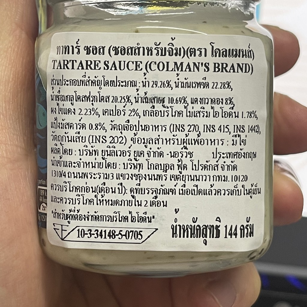 โคลแมนส์ ทาทาร์ ซอส 144 กรัม Colman's Tartare Sauce Crafted in Britain 144 g.