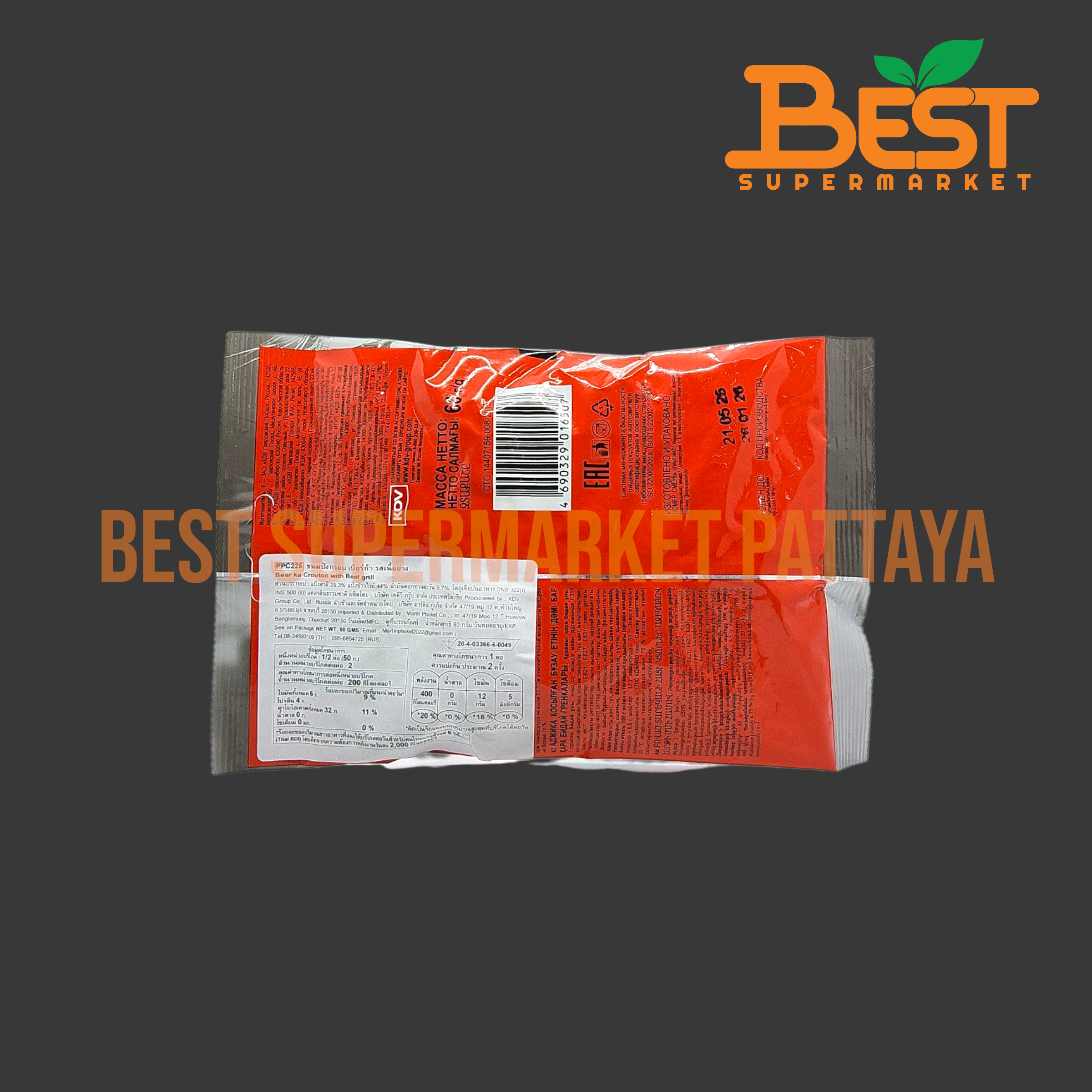 มาร์ติน ขนมปังกรอบ เบียร์ก้า รสเนื้อย่าง 60 กรัม.Martin Beer Ka Croutons with Spicy Tomato 60g.