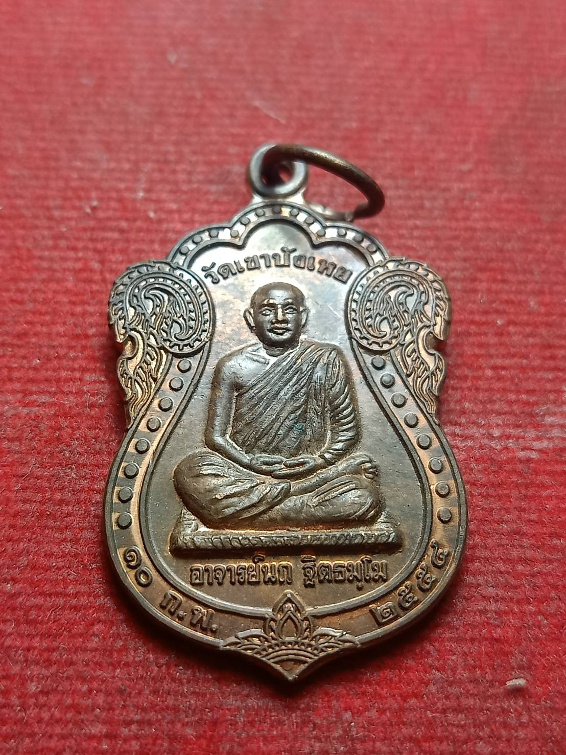 เหรียญพระอาจารย์นก โหด รุ่น 2 ร่ำรวยดี วัดเขาบังเหย จ.ชัยภูมิ (SKU-10085)