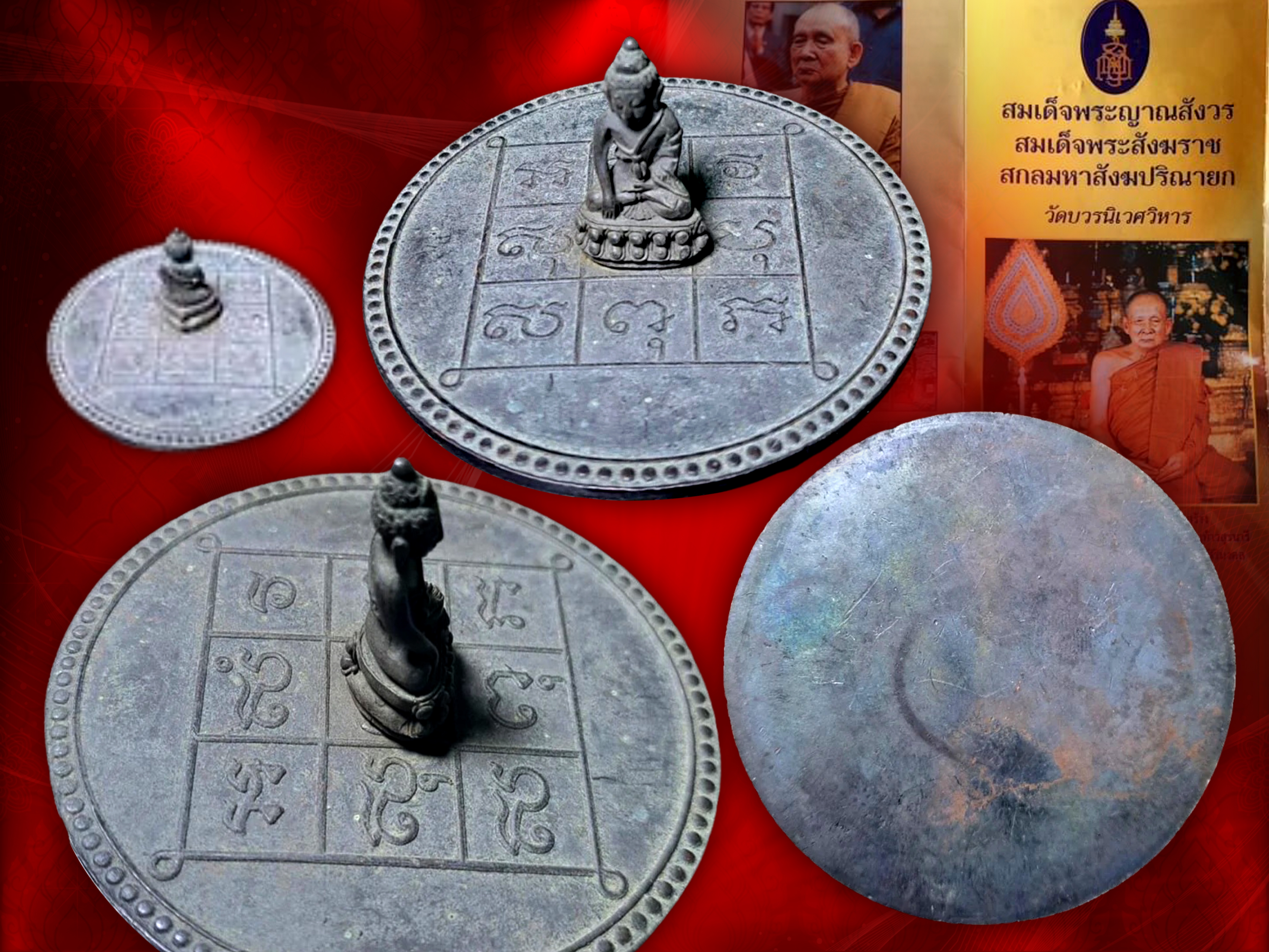 กริ่งในบาตรน้ำมนต์ ญสส. ปี 2534 พร้อมฐานวาง สมเด็จพระญาณสังวร สมเด็จพระสังฆราช และหลวงพ่อคูณ ปริสุทโธ อธิฏฐานจิตปลุกเสก