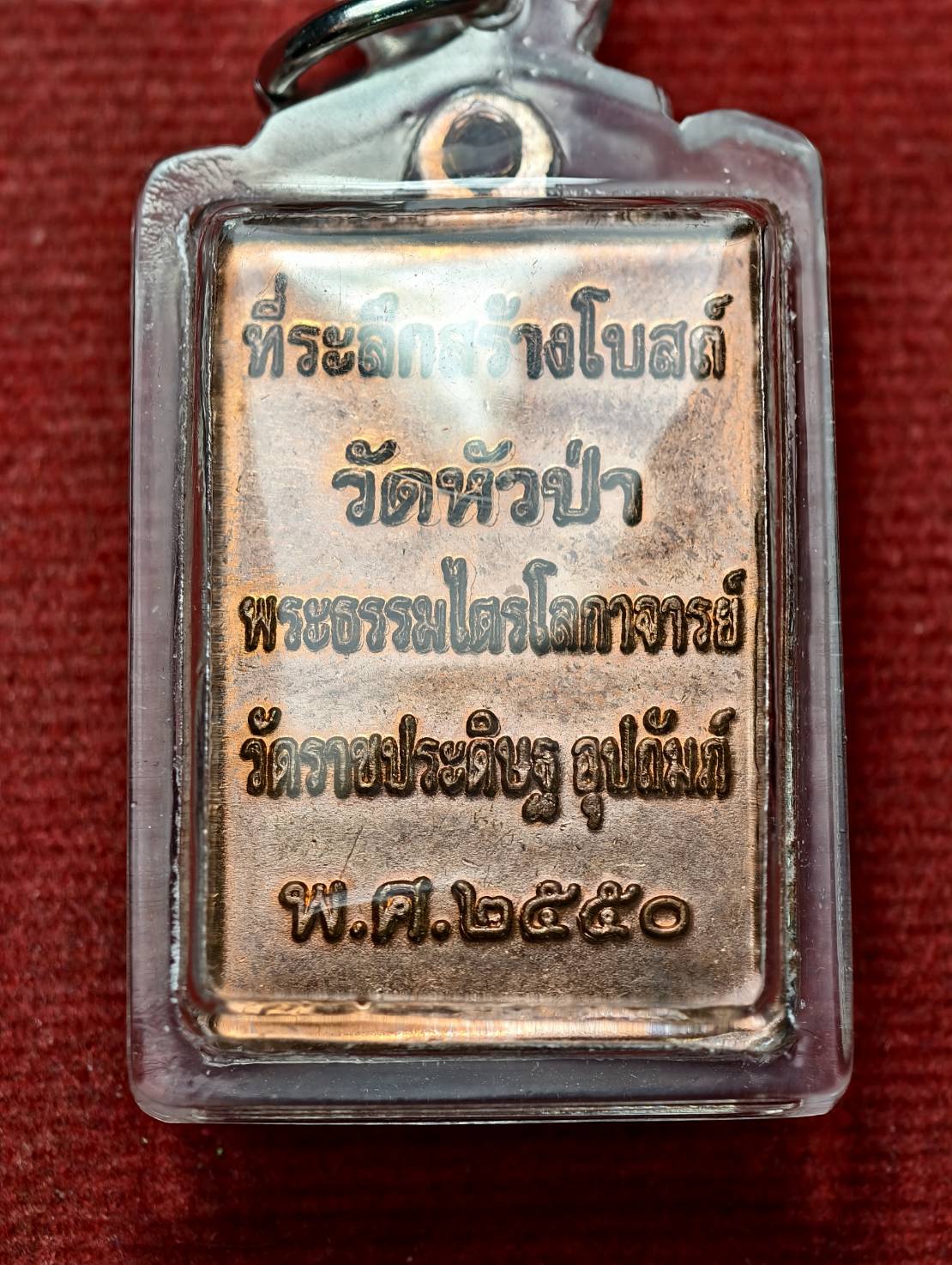 เหรียญหลวงพ่อฉาบ วัดศรีสาคร จ.สิงห์บุรี ปี 2550 ที่ระลึกสร้างโบสถ์ วัดหัวป่า (SKU-13563)