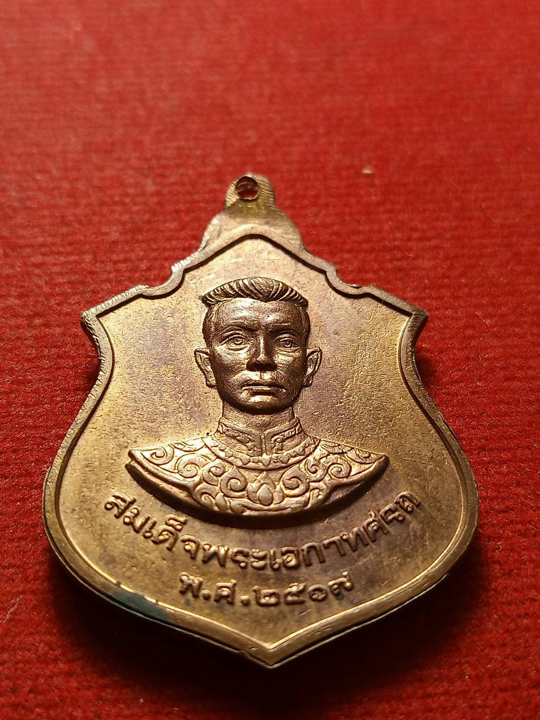 เหรียญสมเด็จพระนเรศวรมหาราช หลังสมเด็จพระเอกาทศรถ กองทัพภาคที่ 3 สร้าง ปี 2517 (SKU-12707)