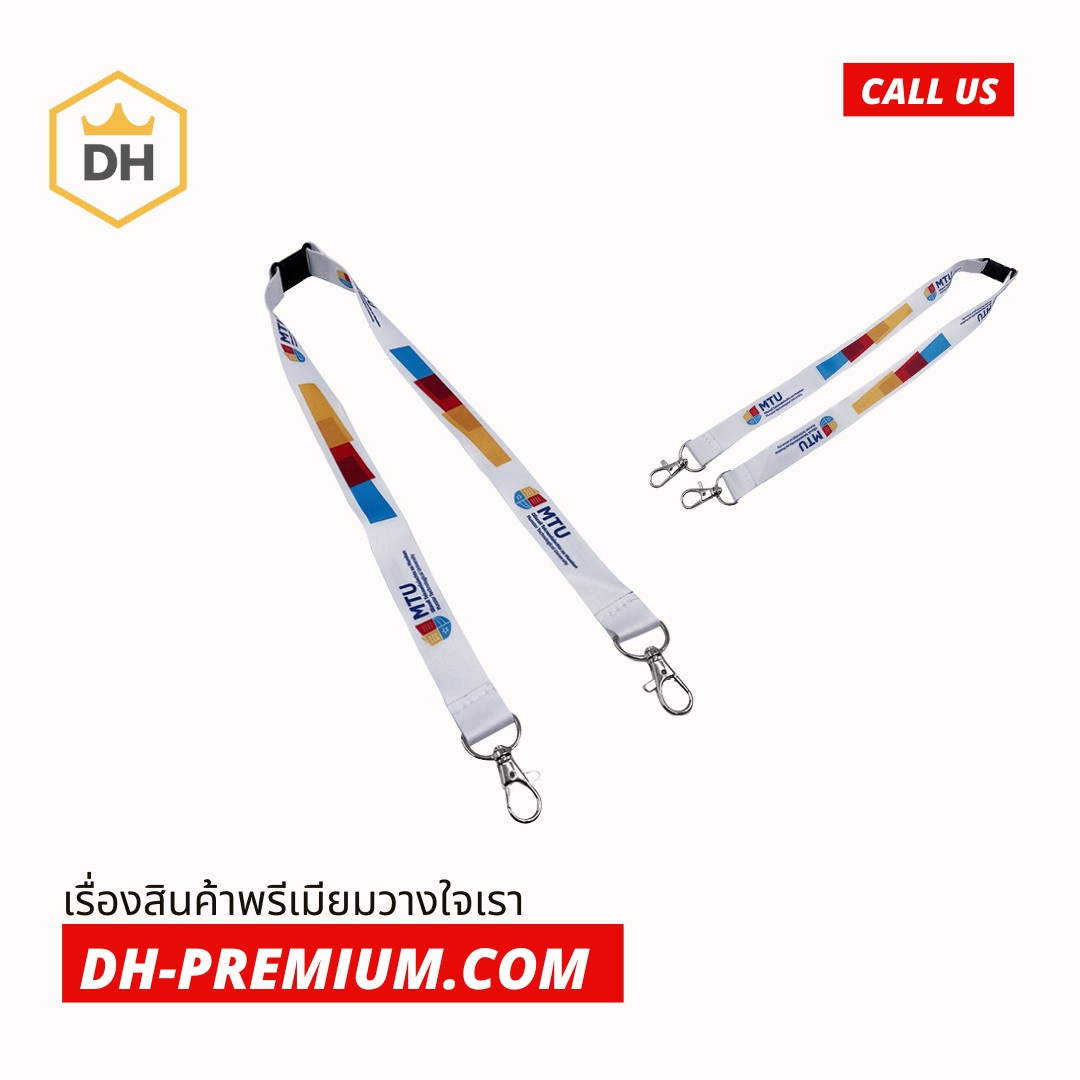 สายคล้องบัตร