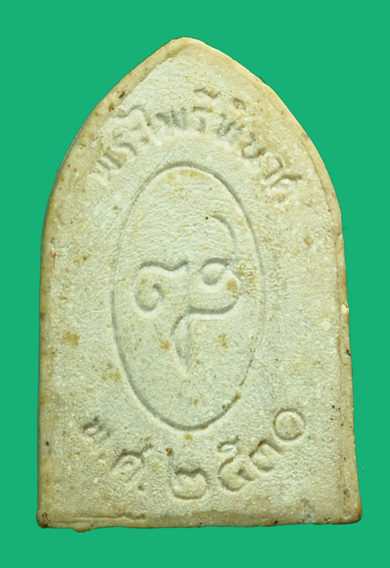 ขายแล้ว*36162 พระสมเด็จไพรีพินาศ วัดบวรนิเวศ ปี 2530 เก่า พร้อมซองเดิม 9