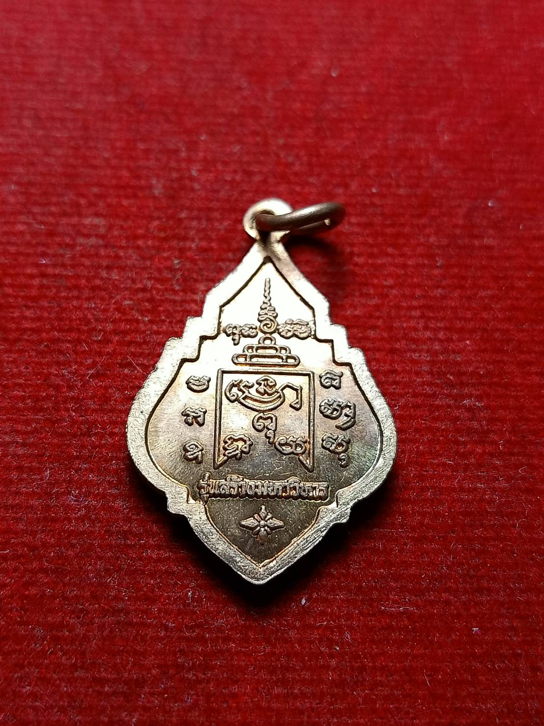 เหรียญหลวงพ่อรุ่ง วัดท่ากระบือ จ.สมุทรสาคร รุ่นสร้างมหาวิหาร (SKU-08681)