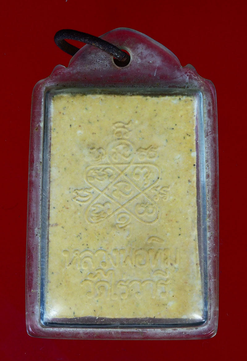 *28281 พระสมเด็จหลวงพ่อทิม วัดไร่วารี เลี่ยมพลาสติกเก่า 9