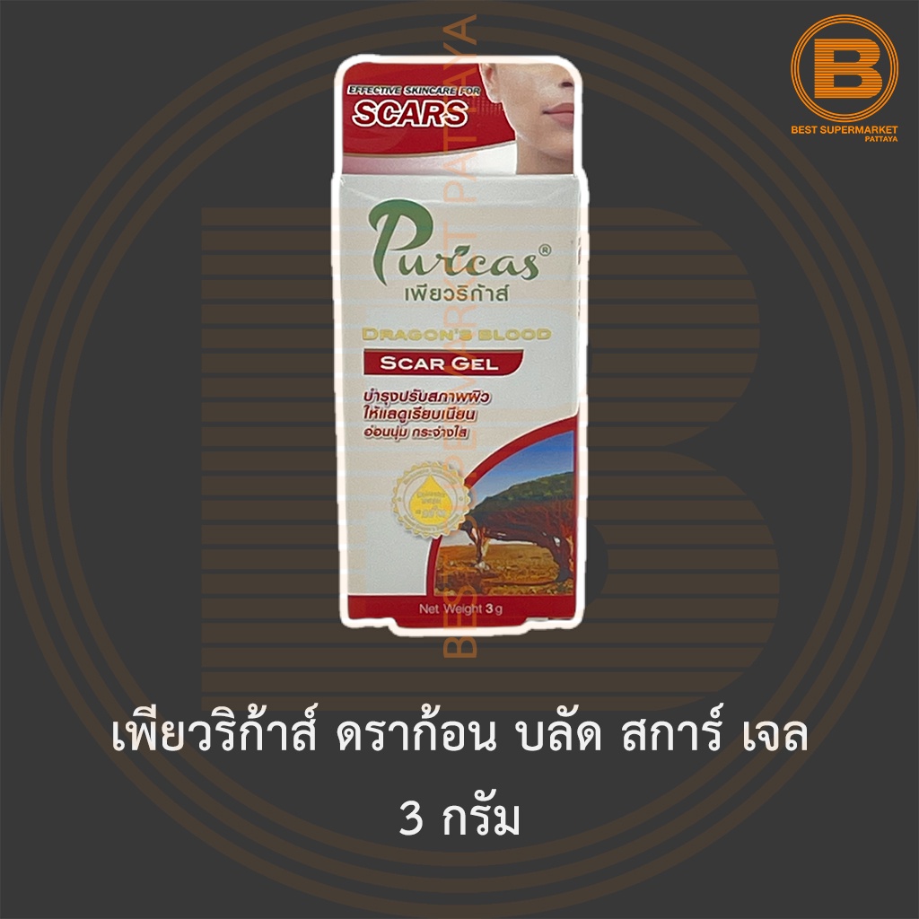 เพียวริก้าส์ ดราก้อน บลัด สการ์ เจล 3 กรัม Puricas Dragon's Blood Scar Gel 3 g.