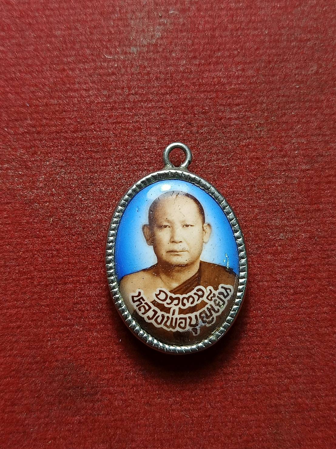 ล็อคเก็ตหลวงพ่อบุญเย็น ฐานธัมโม สำนักพรหมมหาราช จ.เชียงใหม่ (SKU-09231)