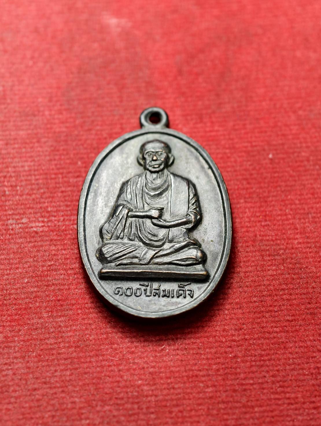 เหรียญ 100 ปี สมเด็จโต หลังหลวงพ่อแพ วัดพิกุลทอง จ.สิงห์บุรี ปี 2515 (SKU-13571)