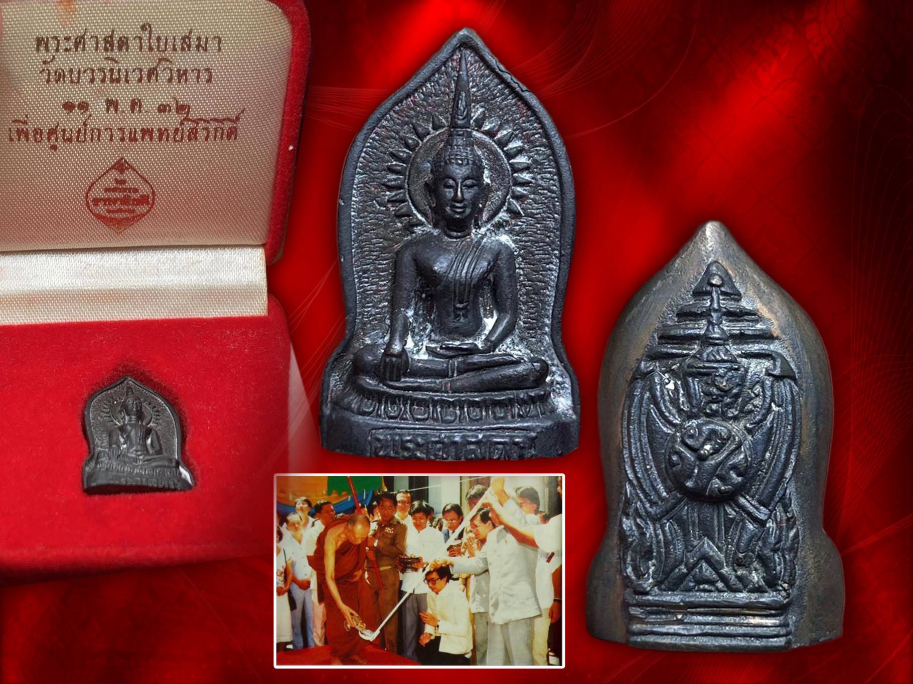 เหรียญศาสดา ภปร. ปี 2432 เนื้อนวะ พร้อมกล่องกล่อง เดิมๆ งามๆ สมเด็จพระญาณสังวร สมเด็จพระสังฆราช ทรงเททองด้วยพระองค์เอง และทรงอธิฏฐานจิต