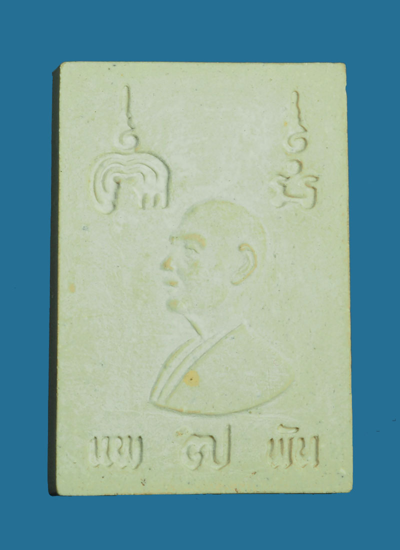 *30427 พระสมเด็จหลวงพ่อแพ 7 พัน วัดกุลทอง สิงห์บุรี หมายเลขประจำองค์พระ 09405 กล่องเดิม 82
