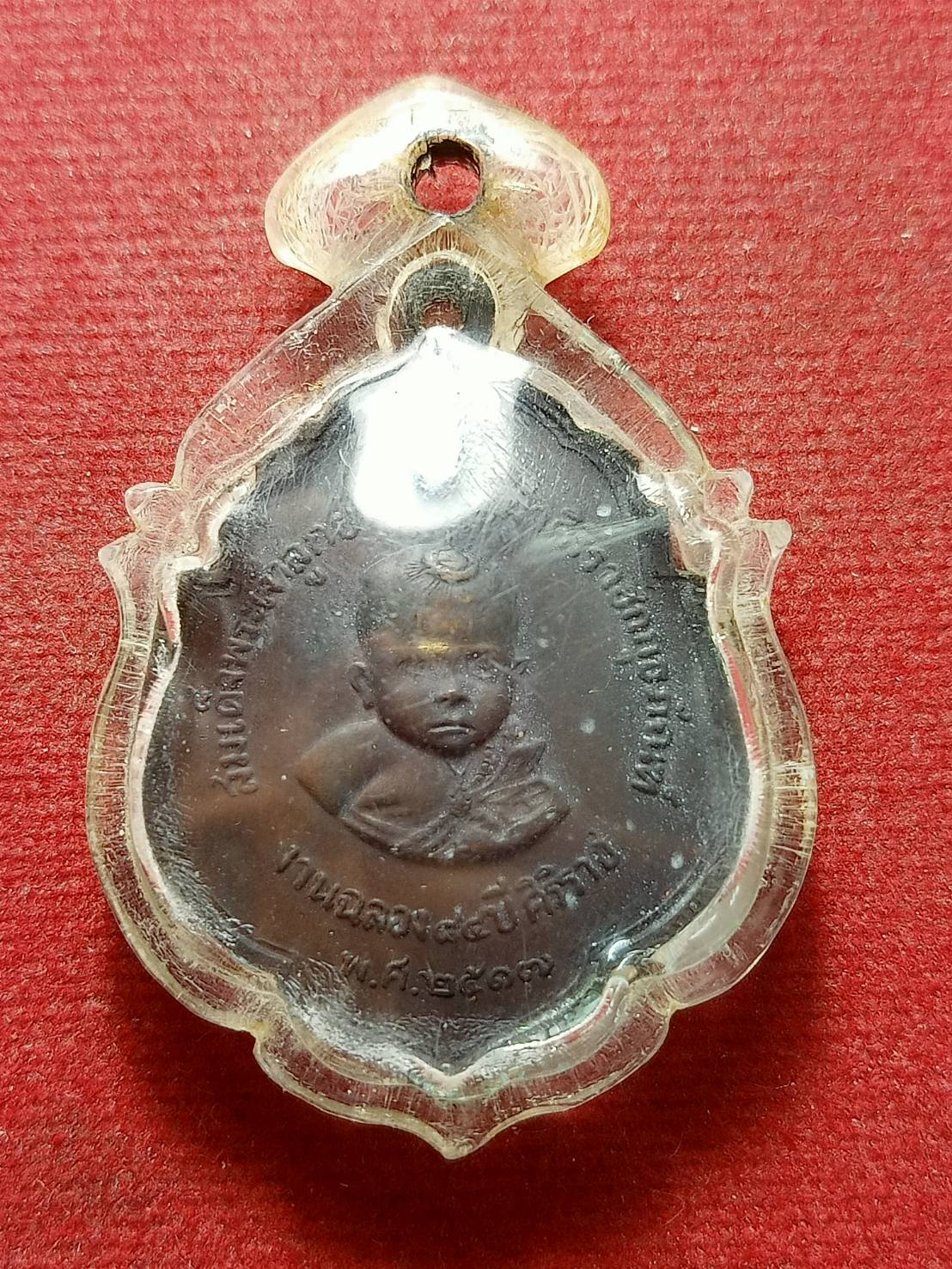 เหรียญพระบรมราชชนก หลังเจ้าฟ้าศิริราช งานฉลอง 84 ปีศิริราช พ.ศ.2517 (SKU-09798)