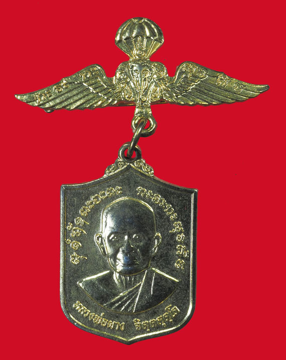 ขายแล้ว*32960 เหรียญหลวงพ่อผาง วัดอุดมคงคาคีรีเขต ขอนแก่น กระหลั่ยทอง (ศูนย์สงครามพิเศษลพบุรี จัดสร้าง) 23